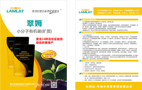 水溶肥，拉姆拉，翠姆