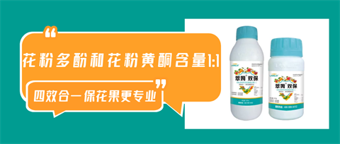 雙保葉面肥，拉姆拉，翠姆